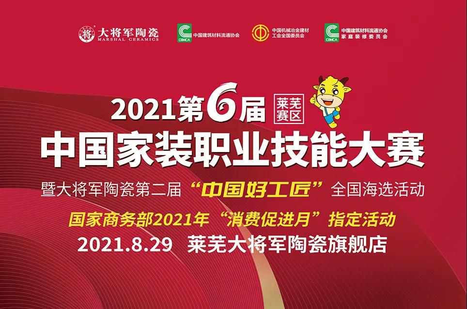 YYDS!回顾必威betway8月高光瞬间(图10)