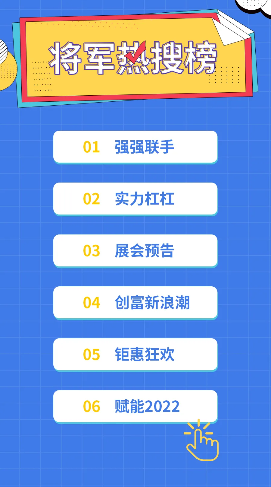 11月热搜榜 | 奋楫扬帆，再创行业新高度(图1)